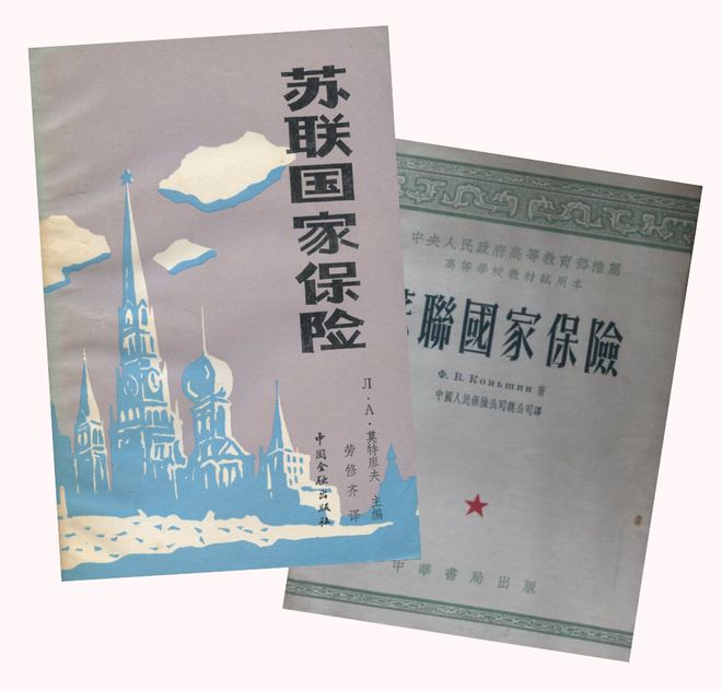 云賞乾坤 丨銀行博物館“精品掌上看”之保險(xiǎn)履痕（下）(圖4)