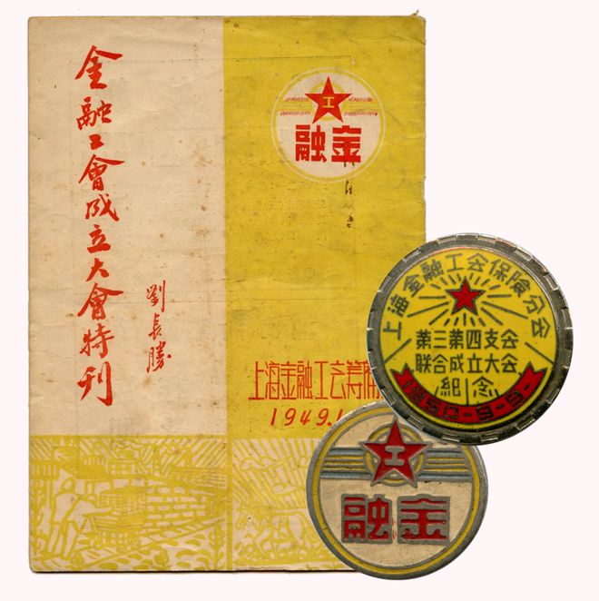 云賞乾坤 丨銀行博物館“精品掌上看”之保險(xiǎn)履痕（下）(圖6)