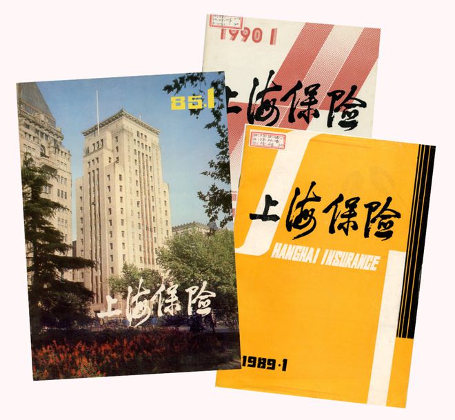 云賞乾坤 丨銀行博物館“精品掌上看”之保險(xiǎn)履痕（下）(圖10)
