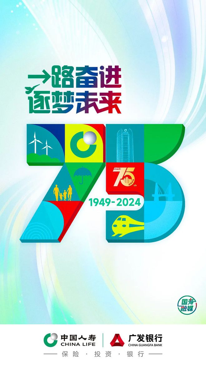 建司75載丨堅(jiān)守金融為民、金融便民、金融惠壽壽險(xiǎn)加快產(chǎn)品創(chuàng)新能力建設(shè)(圖3)