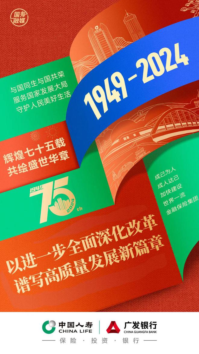 建司75載丨堅守金融為民、金融便民、金融惠壽壽險加快產(chǎn)品創(chuàng)新能力建設