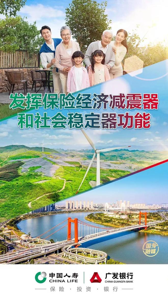 建司75載丨堅(jiān)守金融為民、金融便民、金融惠壽壽險(xiǎn)加快產(chǎn)品創(chuàng)新能力建設(shè)(圖2)
