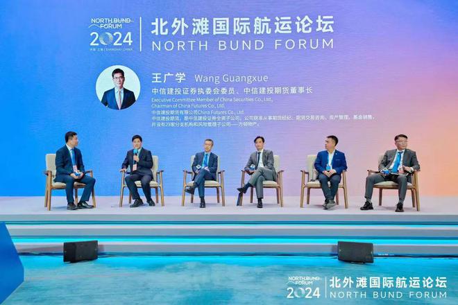 創(chuàng)新促發(fā)展 變革迎挑戰(zhàn)——2024北外灘國際航運論壇之“金融與保險”主題論壇 航(圖2)