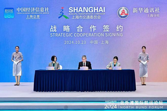 創(chuàng)新促發(fā)展 變革迎挑戰(zhàn)——2024北外灘國際航運論壇之“金融與保險”主題論壇 航(圖3)