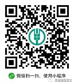 東營市46款金融產(chǎn)品助企惠民促發(fā)展
