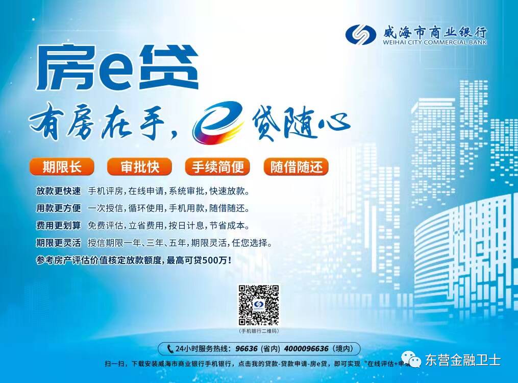東營市46款金融產(chǎn)品助企惠民促發(fā)展(圖7)