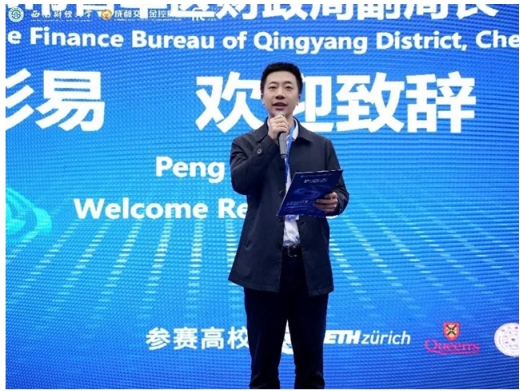 馬拉松開始！第七屆“成都八零”全球金融科技產(chǎn)品設(shè)計與研發(fā)大賽在蓉啟幕！(圖4)