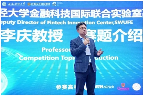 馬拉松開始！第七屆“成都八零”全球金融科技產(chǎn)品設(shè)計與研發(fā)大賽在蓉啟幕！(圖7)