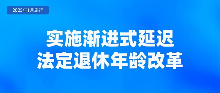 2025年起這些新規(guī)將影響你我生活！