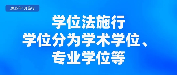 2025年起這些新規(guī)將影響你我生活！(圖3)