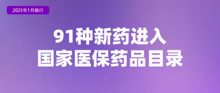 2025年起這些新規(guī)將影響你我生活！(圖6)