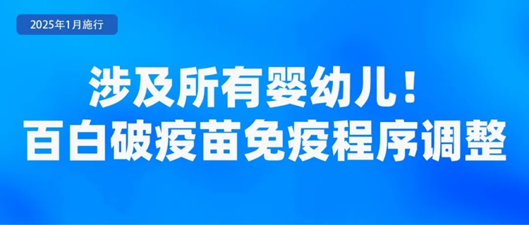 2025年起這些新規(guī)將影響你我生活！(圖7)