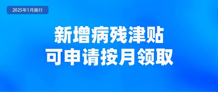 2025年起這些新規(guī)將影響你我生活！(圖9)