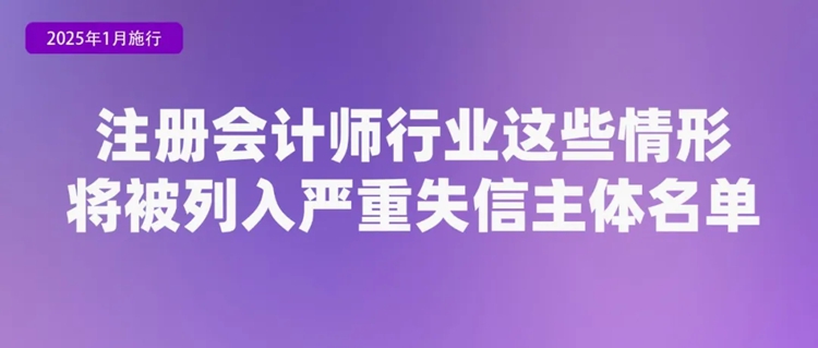 2025年起這些新規(guī)將影響你我生活！(圖10)