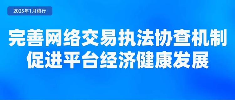 2025年起這些新規(guī)將影響你我生活！(圖11)