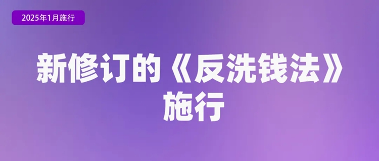 2025年起這些新規(guī)將影響你我生活！(圖16)