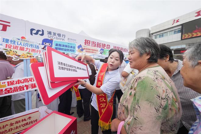 金融為民行業(yè)先鋒！多家金融機(jī)構(gòu)申報(bào)2024中國(guó)·武漢極目金融榜(圖5)