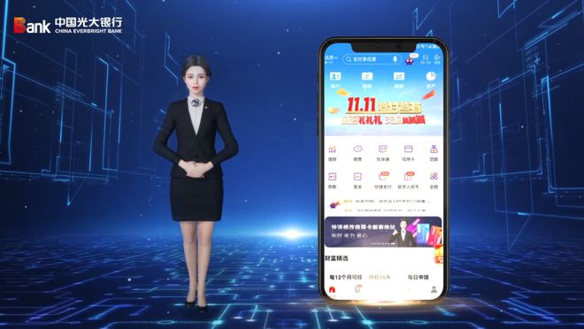 光大銀行全面布局數(shù)字金融、普惠金融、養(yǎng)老金融 開啟智能化遠程服務新篇章(圖2)