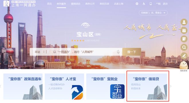 寶山區(qū)融資服務中心正式運營(圖2)