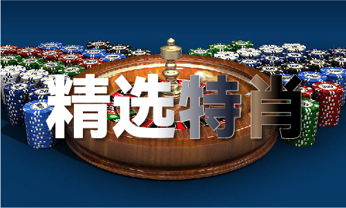 香港開將結(jié)果記錄表V