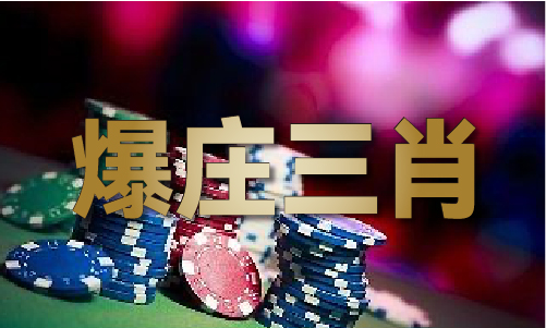 十二生肖大全表