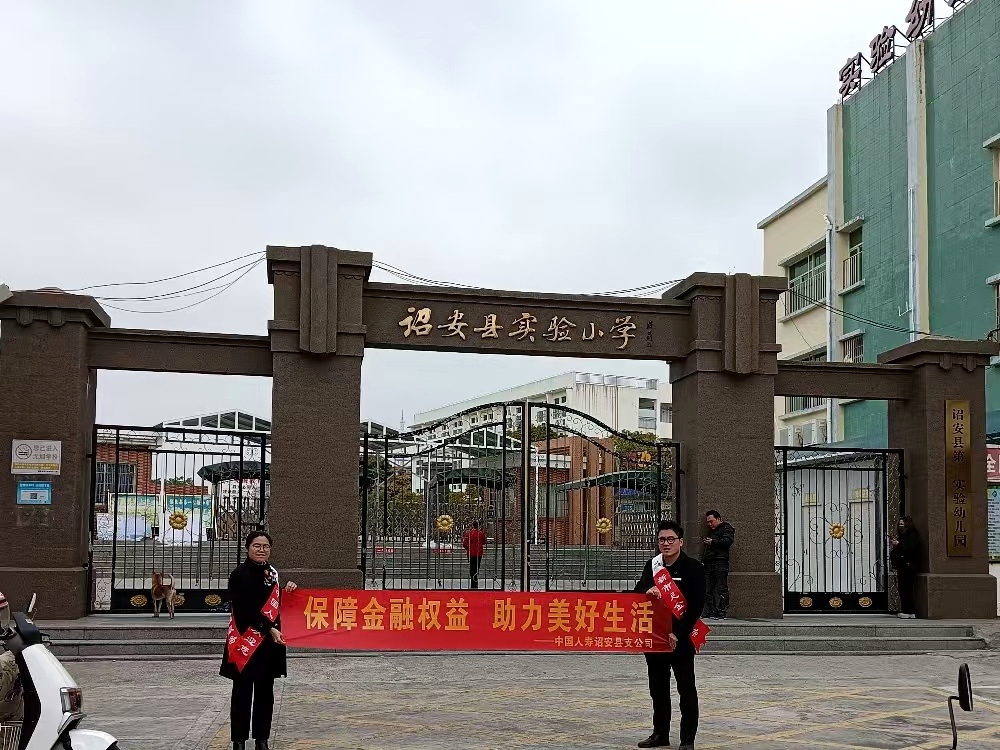 國壽壽險(xiǎn)詔安縣支公司：迎著朝陽 金融知識(shí)進(jìn)校園(圖3)