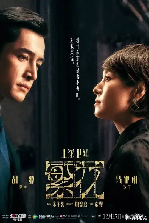 烈焰战歌 电视剧